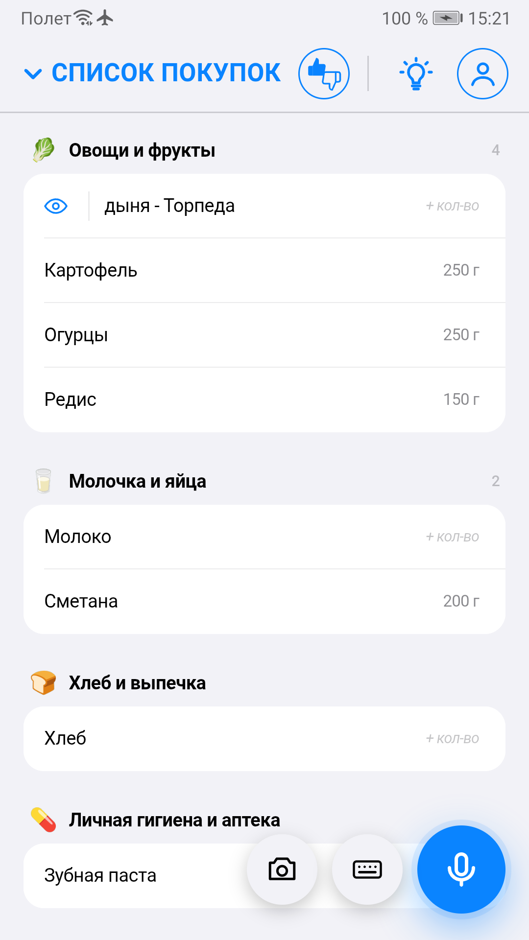 Общий список: каждый добавляет и отмечает купленное